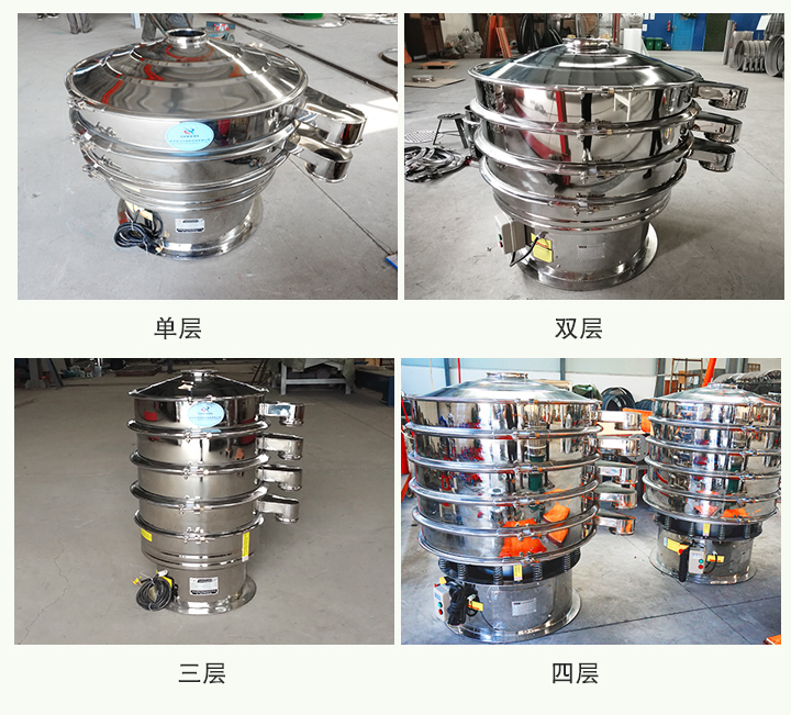 全不銹鋼振動篩可分為單層、雙層